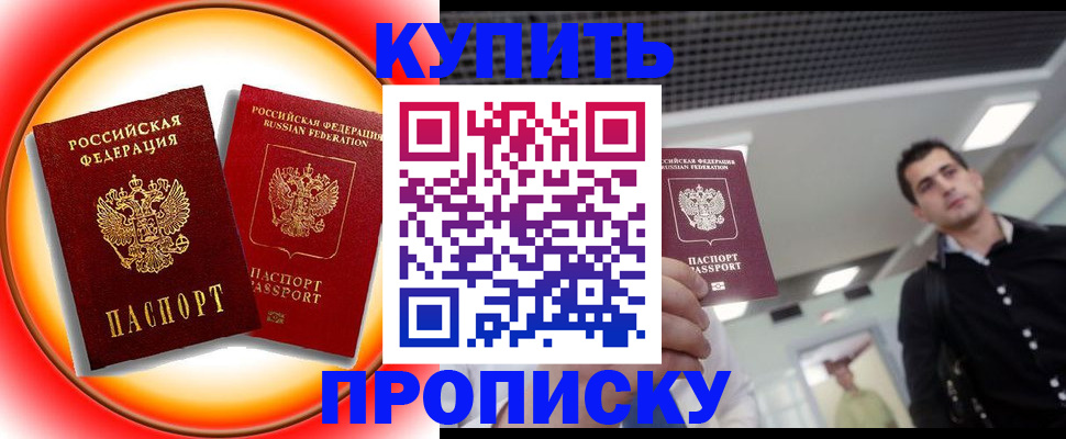 временная прописка в Шумерле