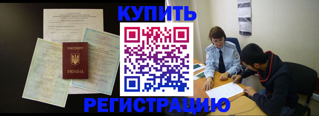 временная регистрация недорого в Шумерле