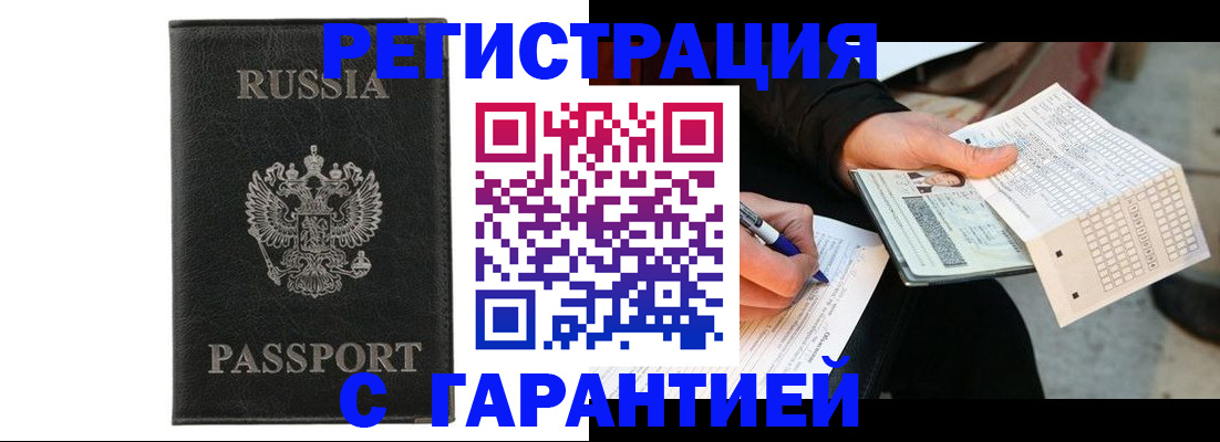 временная регистрация поиск в Шумерле