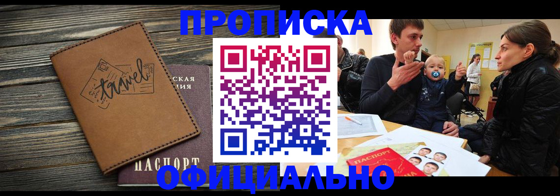 пропишу в квартире в Шумерле