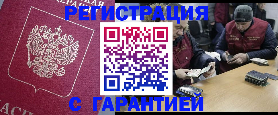 прописка 2025 в Шумерле
